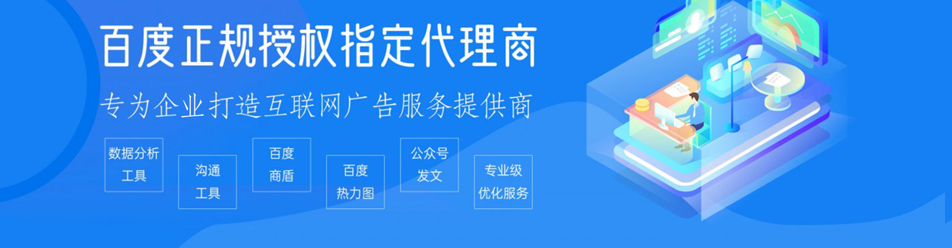 土默特右旗百度广告竞价
